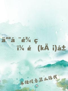 人在龍珠，開(kāi)局獲得傳超血脈